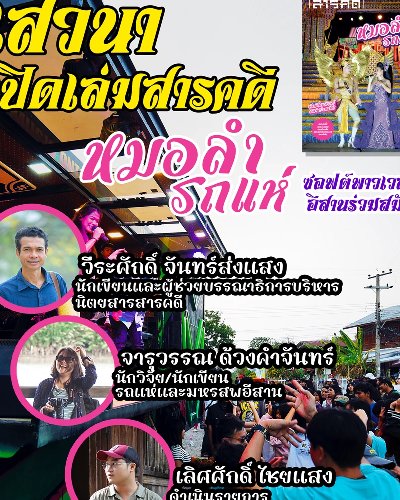 Hope space พาจ้วด Zipevent