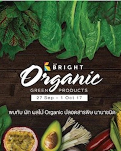 The Bright Organic Green Product Zipevent