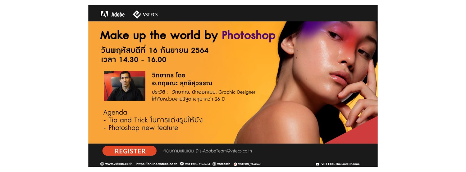 Make up the world by Photoshop Zipevent