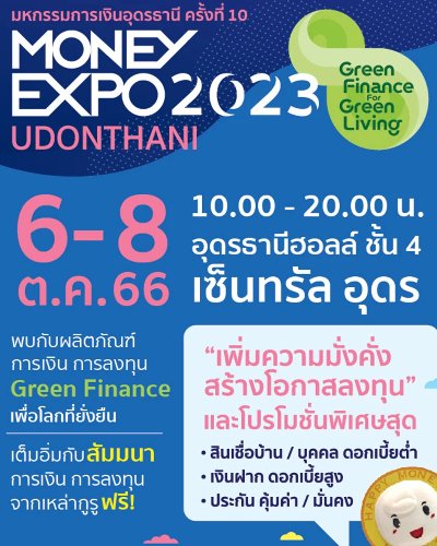 MONEY EXPO 2023 UDONTHANI Zipevent