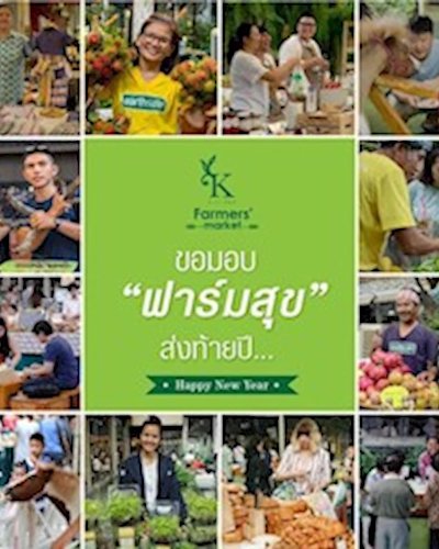 K Village Farmers' Market Zipevent