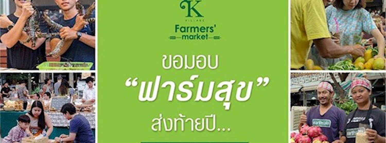 K Village Farmers' Market Zipevent