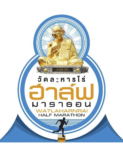 วัดละหารไร่ ฮาล์ฟ มาราธอน 2065 Zipevent