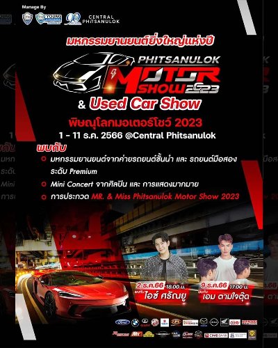 Phitsanulok MOTOR Show & Used Car Show 2023 Zipevent