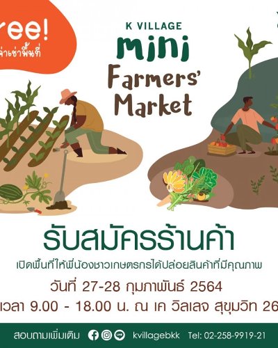 Mini Farmers’ Market Zipevent