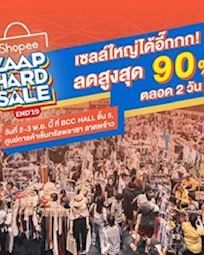 ZAAP HARD SALE End'19 Zipevent