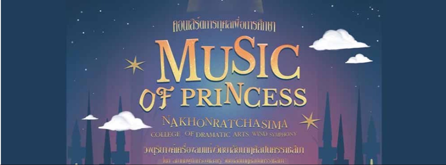 Music Of Princess Zipevent
