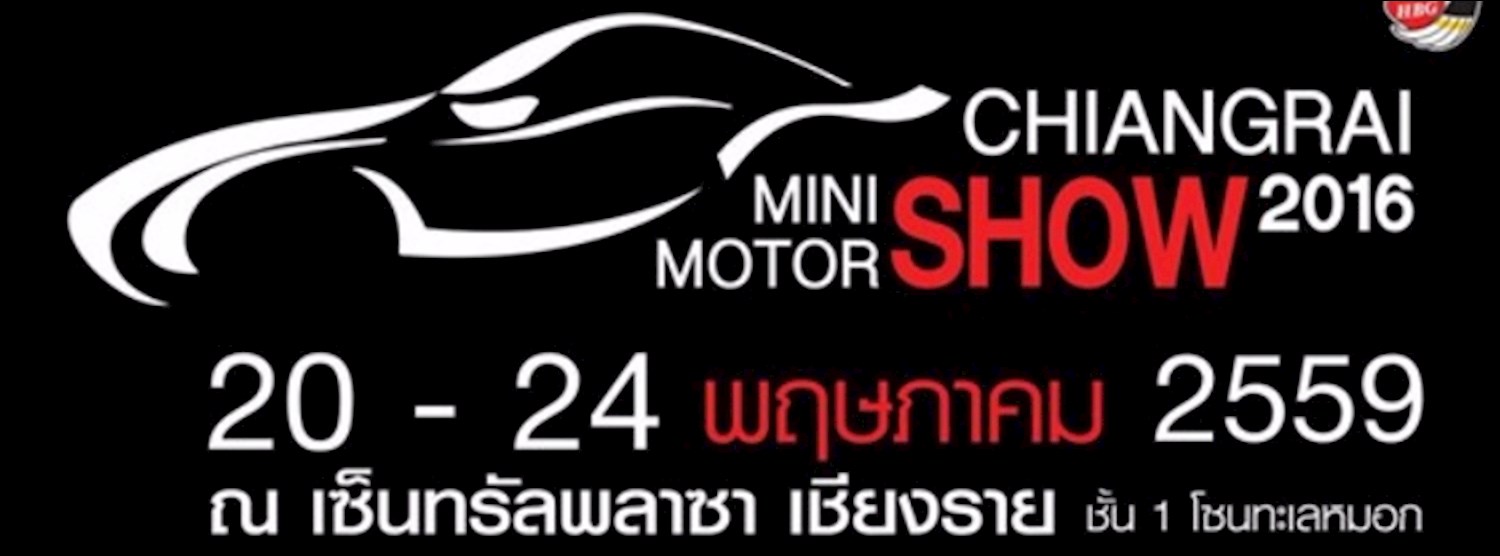 เชียงรายมินิมอเตอร์โชว์ 2016 Zipevent