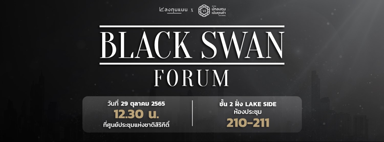 BLACK SWAN FORUM Zipevent