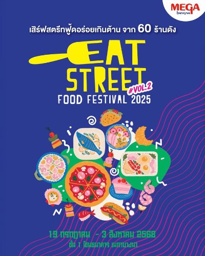 EAT STREET FOOD FESTIVAL 2025 VOL.2 Zipevent