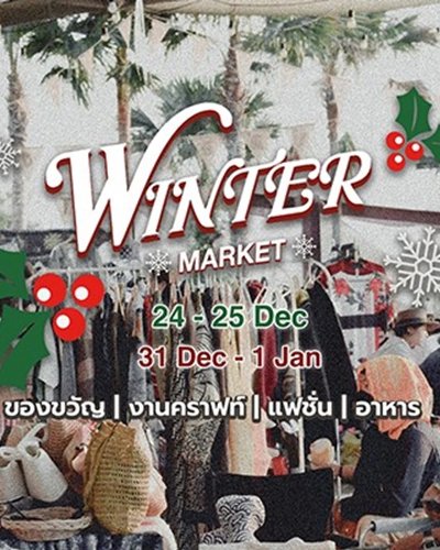 Winter Market #2 Zipevent