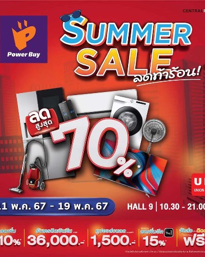 Power Buy Summer Sale Zipevent