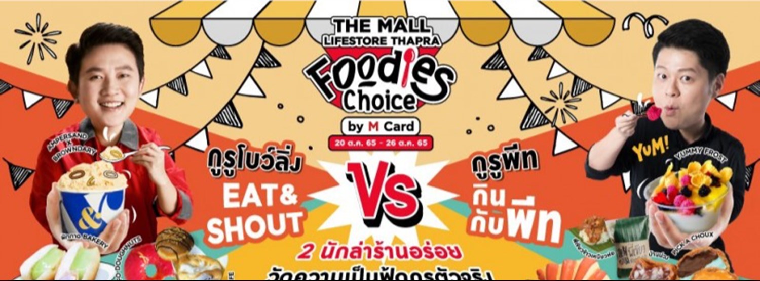 THE MALL LIFESTORE THAPRA FOODIES CHOICE by M Card Zipevent
