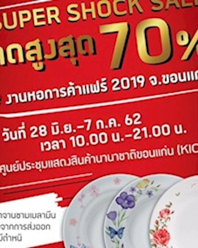 Superware Super Shock Sale Up to 70% Zipevent