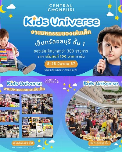 Kids Universe Zipevent