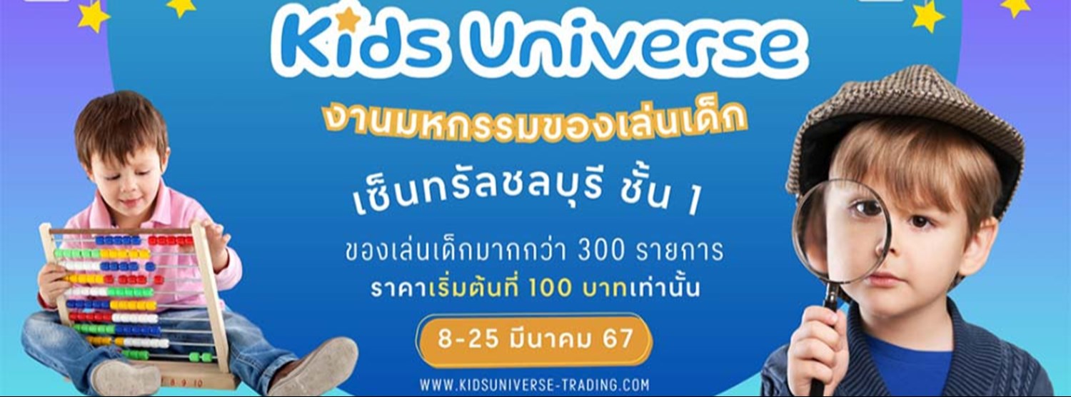 Kids Universe Zipevent