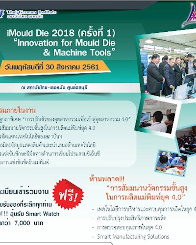 iMould Die 2018 Zipevent