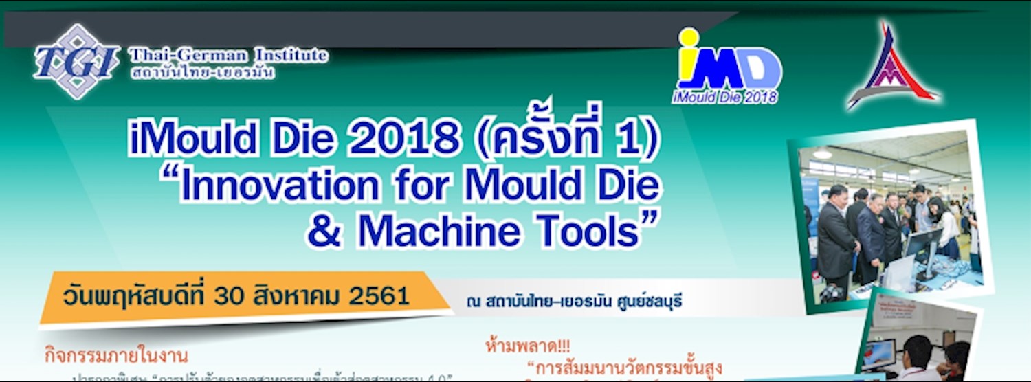 iMould Die 2018 Zipevent