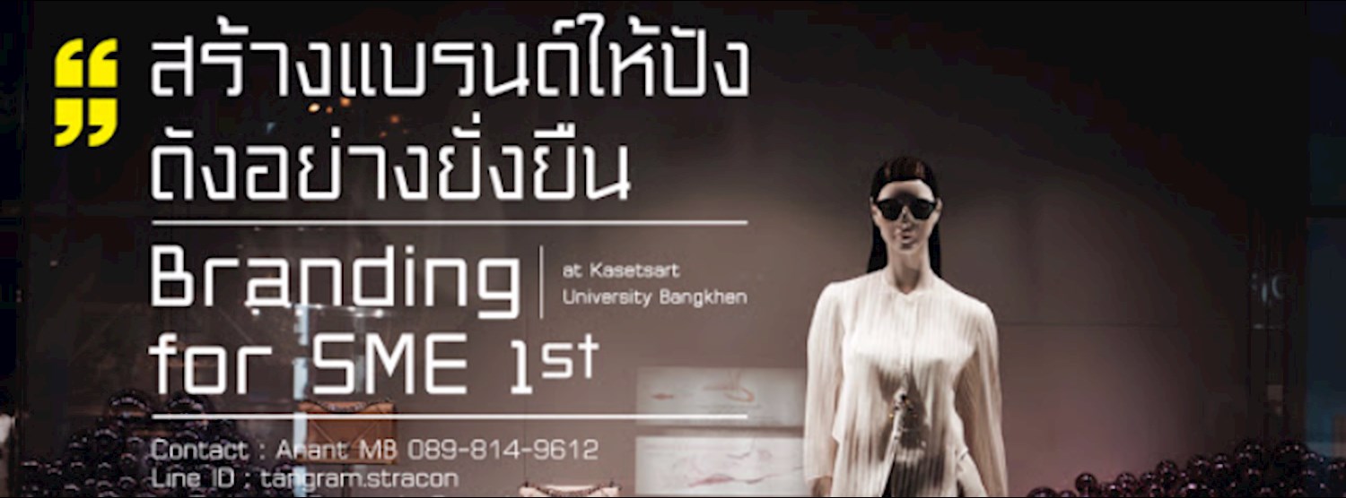 Branding for SME Zipevent