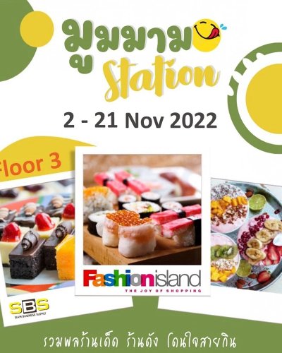 มูมมาม STATION Zipevent