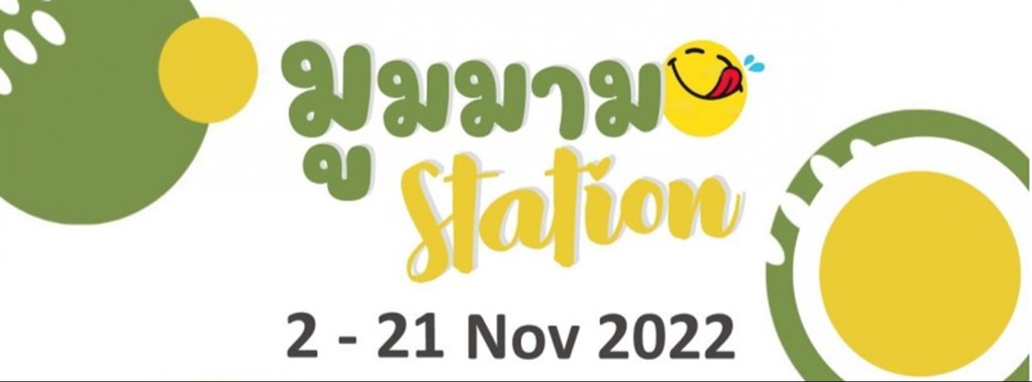 มูมมาม STATION Zipevent