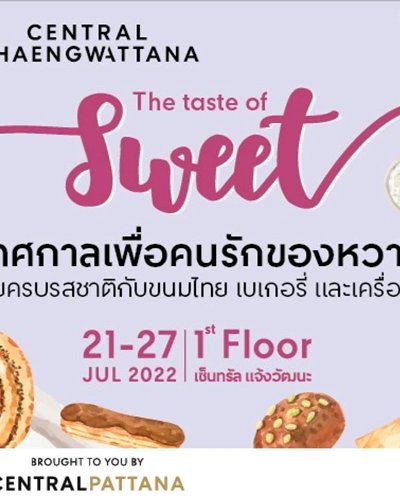 The taste of Sweet Zipevent