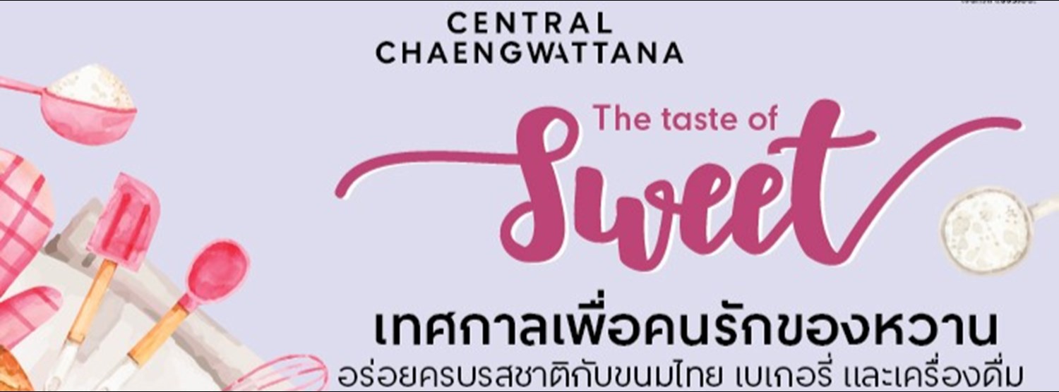 The taste of Sweet Zipevent