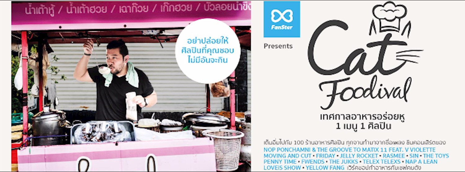 Cat Foodival 2 โดย Cat Radio Zipevent