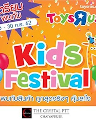 Toys "R" Us Kids Festival Zipevent