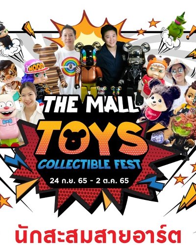 THE MALL TOYS COLLECTIBLE FEST Zipevent