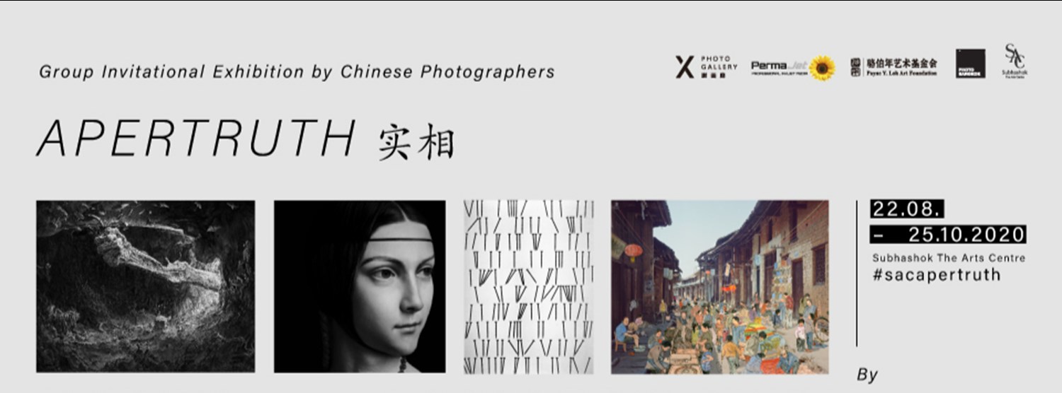 APERTRUTH a group invitational exhibition by Chinese Photographer Zipevent