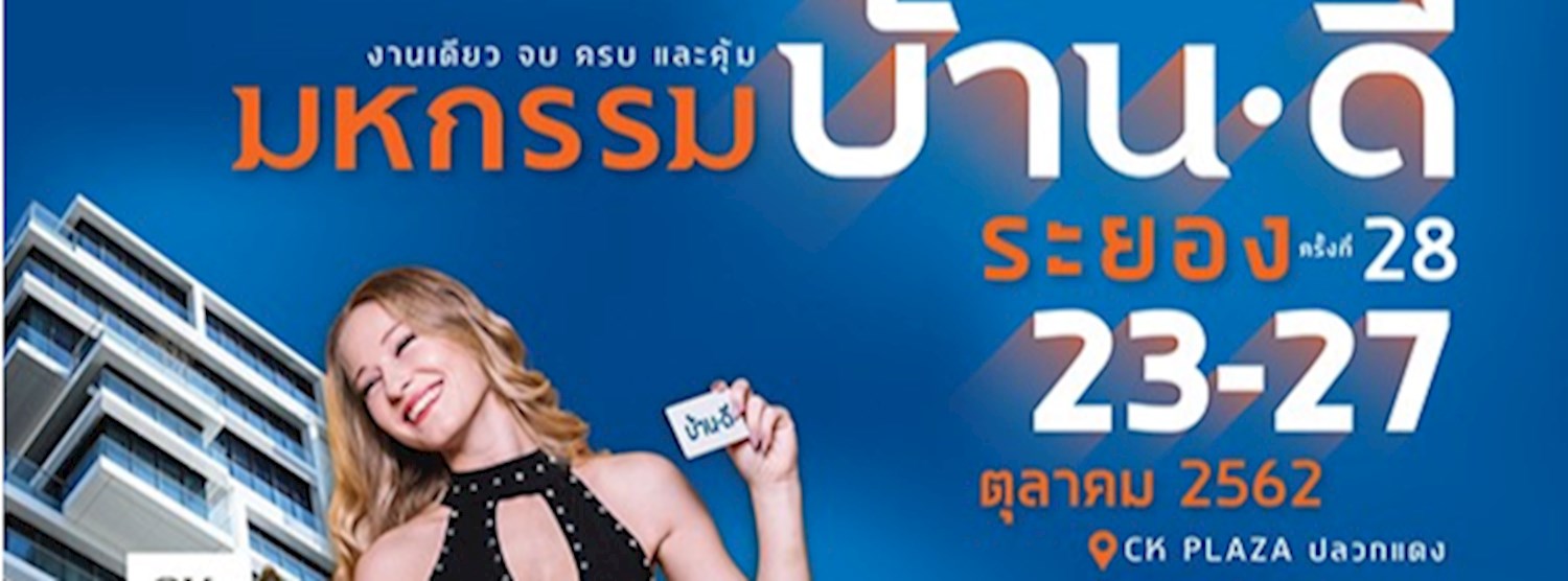 มหกรรมบ้านดี ระยอง ครั้งที่ 28 Zipevent