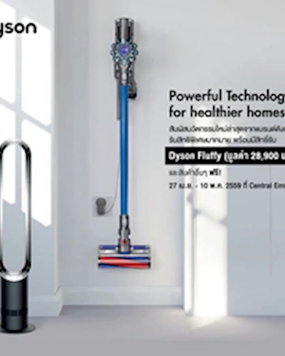 Dyson at Central Embassy Zipevent