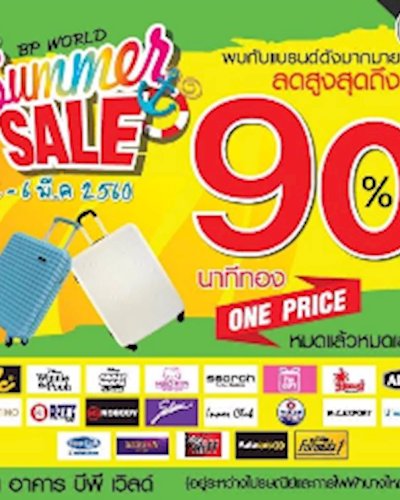 BP WORLD SUMMER SALE Zipevent