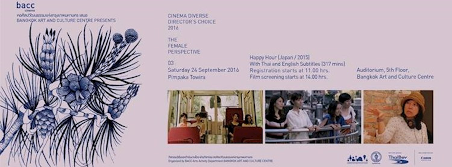 Cinema Diverse: Director’s Choice 2016 The Female Perspective Zipevent