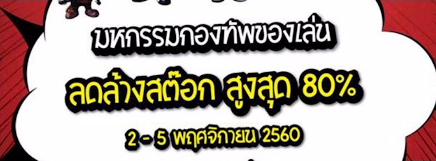 Mega Clearance Sale #1 Zipevent