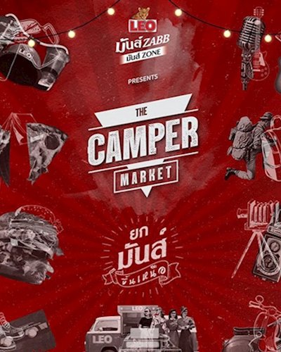The Camper Market @เซ็นทรัลลำปาง Zipevent