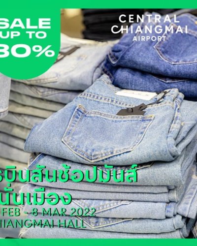 โรบินสัน ช้อปมันส์ สนั่นเมือง Zipevent