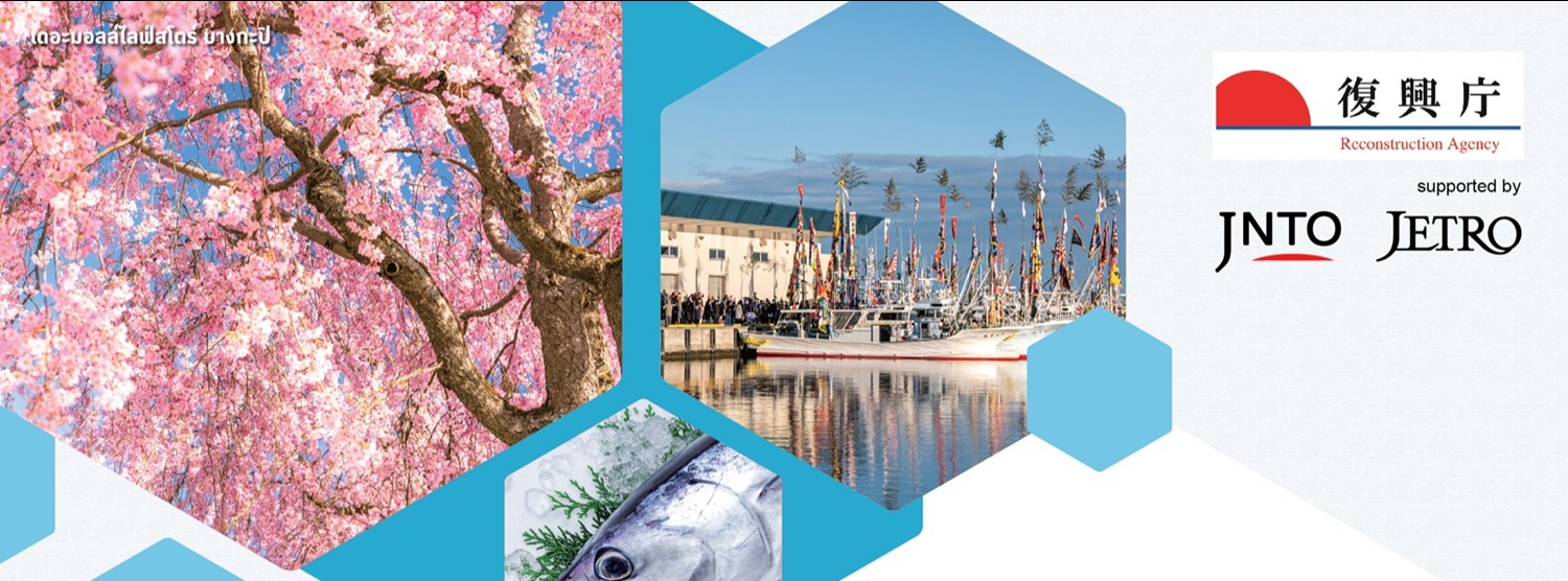 GENKI! FUKUSHIMA Zipevent