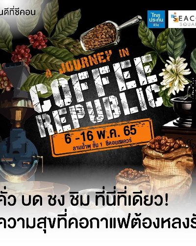 A Journey in COFFEE REPUBLIC Zipevent