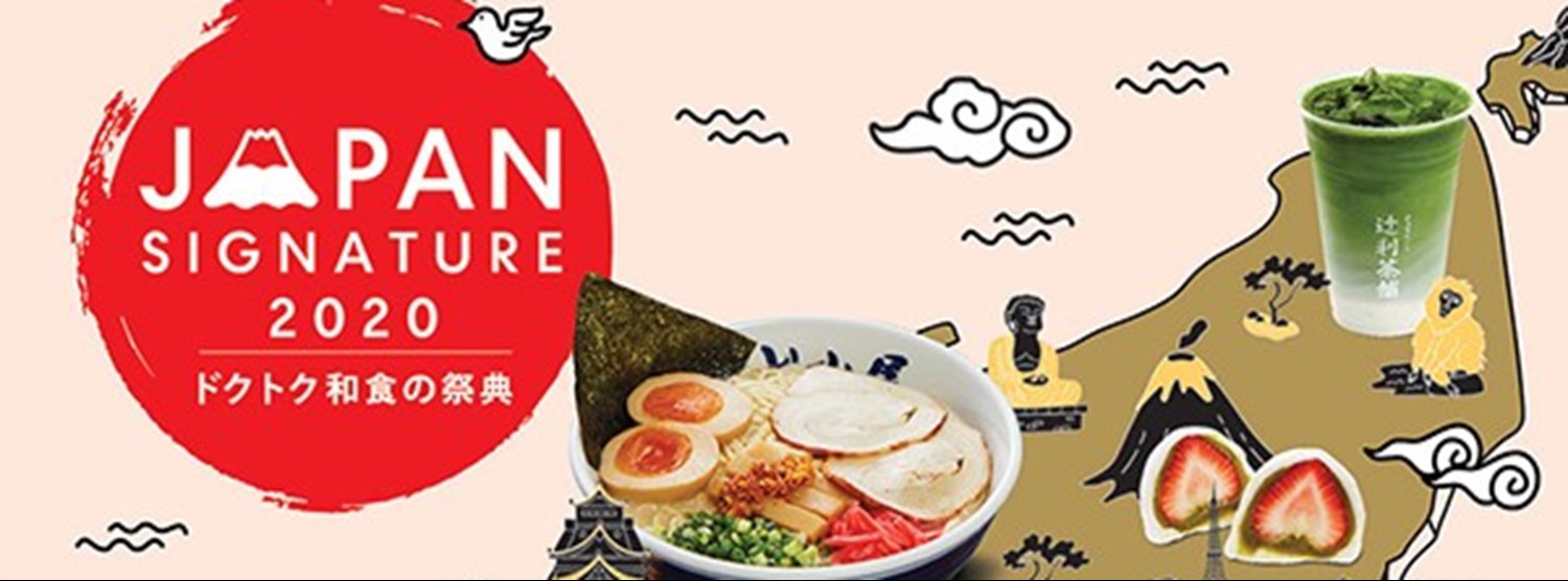 Japan Signature 2020 @เซ็นทรัลเวิลด์ Zipevent