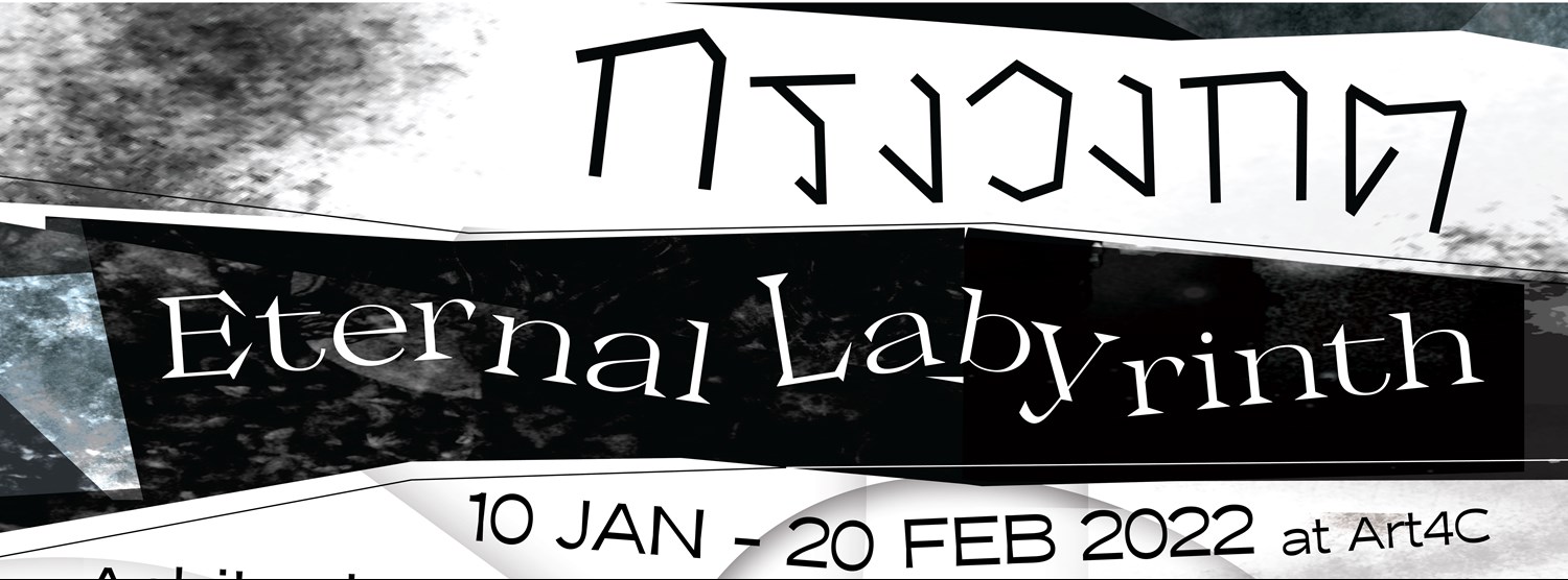 Eternal Labyrinth Exhibition Zipevent