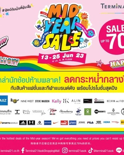 Mid Year Sale #ช้อปกันมันส์ยันมืด Zipevent