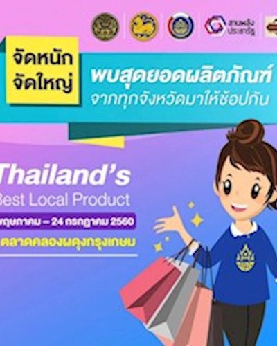 Thailand’s Best Local Product Zipevent