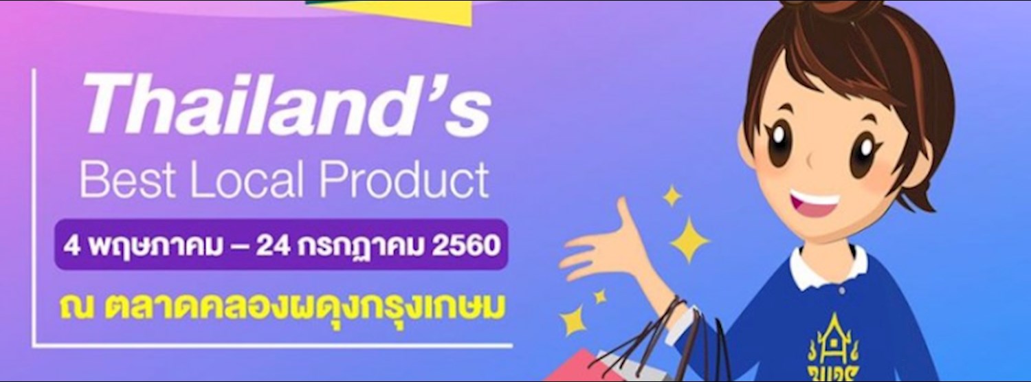 Thailand’s Best Local Product Zipevent