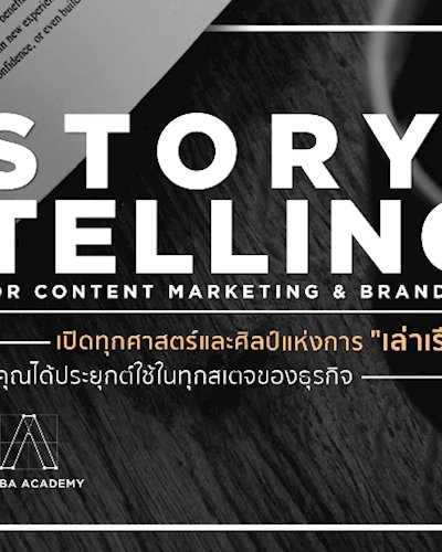 Essential Storytelling for Content marketing & Branding #13 Zipevent