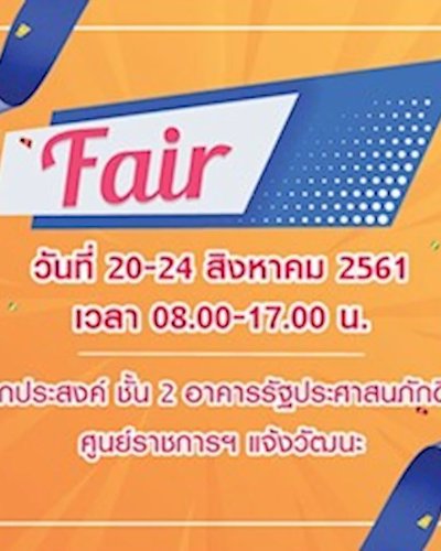 Fair Zipevent