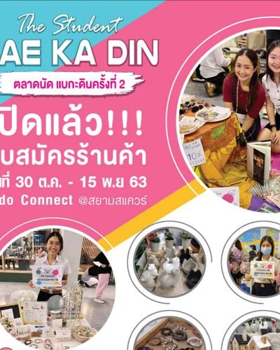 The Student Bae-Ka-Din Zipevent