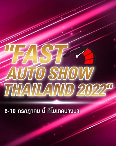 Fast Auto Show Thailand 2022 Zipevent