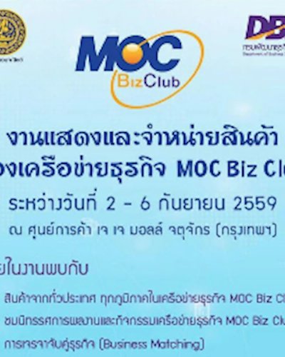 งานแสดงและจำหน่ายสินค้า ของเครือข่ายธุรกิจ MOC Biz Club Zipevent